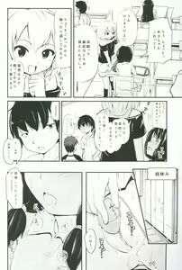 Page 3 of Shougakusei Bitch wa Saikou daze!! Yuikawa Mayu no Doukyuusei to Otona Asobi Hajimari Hen - preview thumbnail