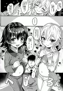 Page 4 of Momoiro Quartet 3 TRIbute - preview thumbnail