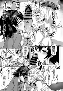 Page 5 of Momoiro Quartet 3 TRIbute - preview thumbnail