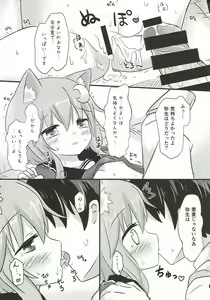 Page 16 of Yayoi to Nyanko na Katachi 2 - preview thumbnail