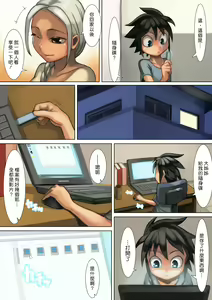 Page 12 of Otonari-san to Ecchi na Kankei | 我與鄰居之間的情色關係 - preview thumbnail