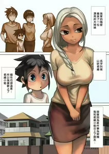 Page 4 of Otonari-san to Ecchi na Kankei | 我與鄰居之間的情色關係 - preview thumbnail