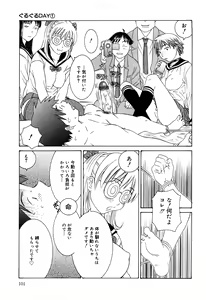Page 101 of Milk System - preview thumbnail