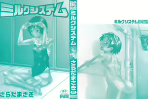 Page 2 of Milk System - preview thumbnail