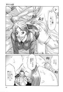 Page 49 of Milk System - preview thumbnail