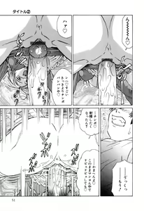 Page 51 of Milk System - preview thumbnail