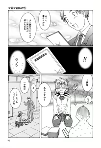 Page 91 of Milk System - preview thumbnail