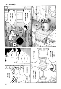 Page 97 of Milk System - preview thumbnail