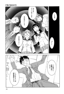 Page 99 of Milk System - preview thumbnail