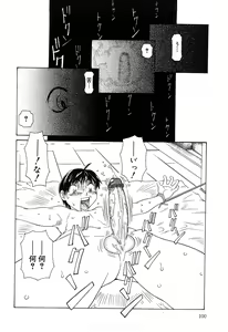 Page 100 of Milk System - preview thumbnail