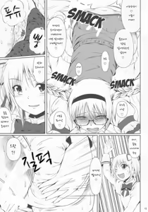 Page 14 of OM☆HM++ | 오무 호무++ - preview thumbnail