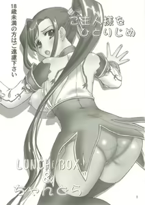Page 3 of Goshujin-sama o Hitorijime - preview thumbnail