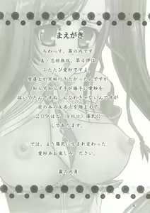 Page 4 of Goshujin-sama o Hitorijime - preview thumbnail