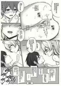Page 22 of Kiana OnsenJiken - preview thumbnail
