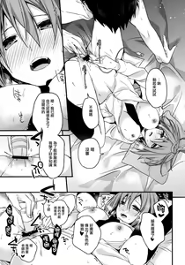 Page 8 of Benkyounesshin na Oshiego - preview thumbnail