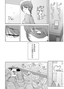 Page 116 of Mawaru Kanojo-tachi no Nichijou. - preview thumbnail
