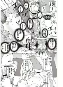 Page 17 of Mawaru Kanojo-tachi no Nichijou. - preview thumbnail