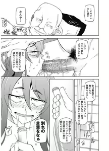 Page 65 of Mawaru Kanojo-tachi no Nichijou. - preview thumbnail