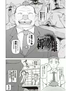 Page 70 of Mawaru Kanojo-tachi no Nichijou. - preview thumbnail