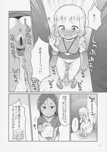 Page 11 of Nenecchikko - preview thumbnail
