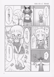 Page 16 of Nenecchikko - preview thumbnail