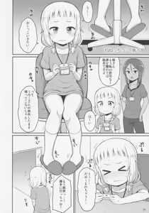Page 3 of Nenecchikko - preview thumbnail