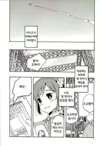 Page 4 of Evening Star - preview thumbnail