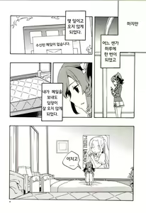 Page 5 of Evening Star - preview thumbnail