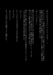 Page 6 of Mariko-obasan no Shinshitsu - preview thumbnail
