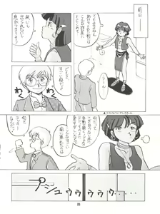 Page 28 of AMAMORI - preview thumbnail
