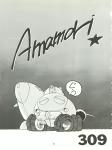 Page 3 of AMAMORI - preview thumbnail