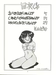 Page 4 of AMAMORI - preview thumbnail