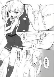 Page 4 of Sweet Life - preview thumbnail