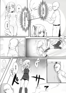 Page 5 of Sweet Life - preview thumbnail