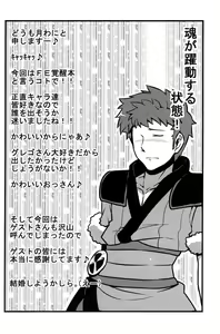 Page 23 of Kakusei Heart - preview thumbnail