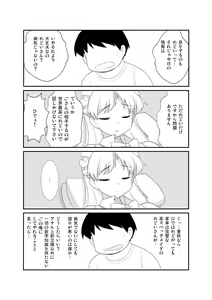 Page 4 of Medo kan - preview thumbnail