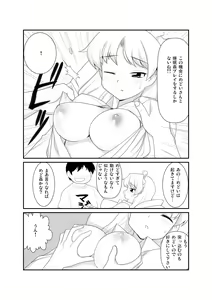 Page 5 of Medo kan - preview thumbnail