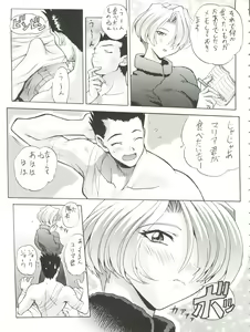 Page 12 of Chou Sakura Taisen - preview thumbnail