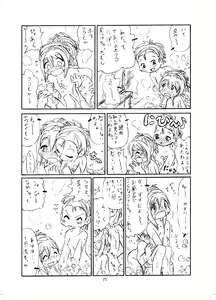 Page 14 of Yayoiori - preview thumbnail