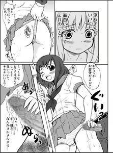 Page 5 of Otonoko Kana? - preview thumbnail