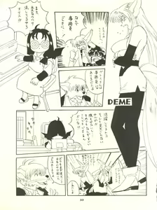 Page 33 of Sakura Janai Mon! Character Voice Nishihara Kumiko - preview thumbnail