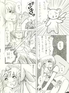 Page 54 of Sakura Janai Mon! Character Voice Nishihara Kumiko - preview thumbnail