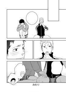 Page 26 of Seinaru Yoru ni - preview thumbnail