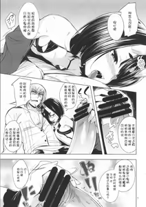 Page 8 of Kin no Sake - preview thumbnail