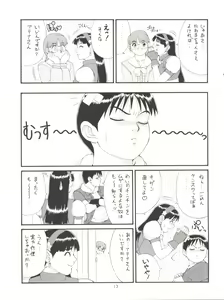 Page 13 of THE ATHENA & FRIENDS '98 - preview thumbnail