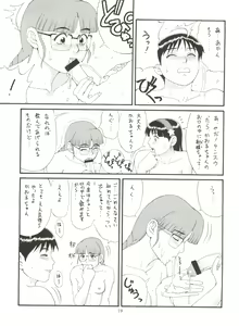 Page 19 of THE ATHENA & FRIENDS '98 - preview thumbnail