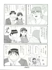 Page 30 of THE ATHENA & FRIENDS '98 - preview thumbnail