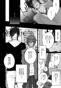 Page 168 of Mitsukuremix - preview thumbnail