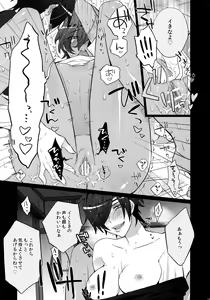 Page 185 of Mitsukuremix - preview thumbnail