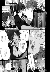 Page 201 of Mitsukuremix - preview thumbnail
